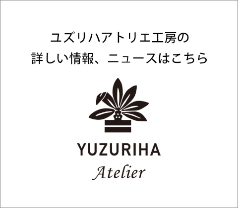 Yuzuriha